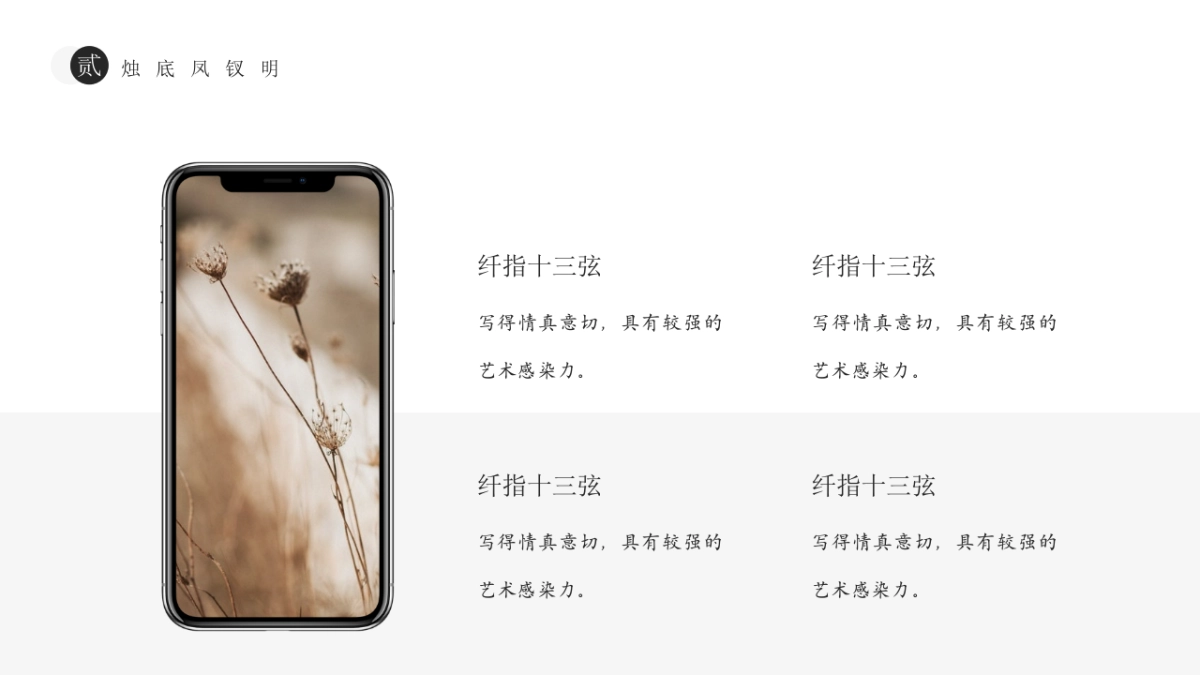 中国风(86)_第10页