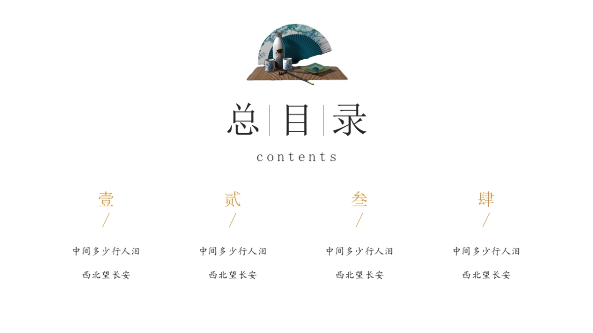 中国风(86)_第2页