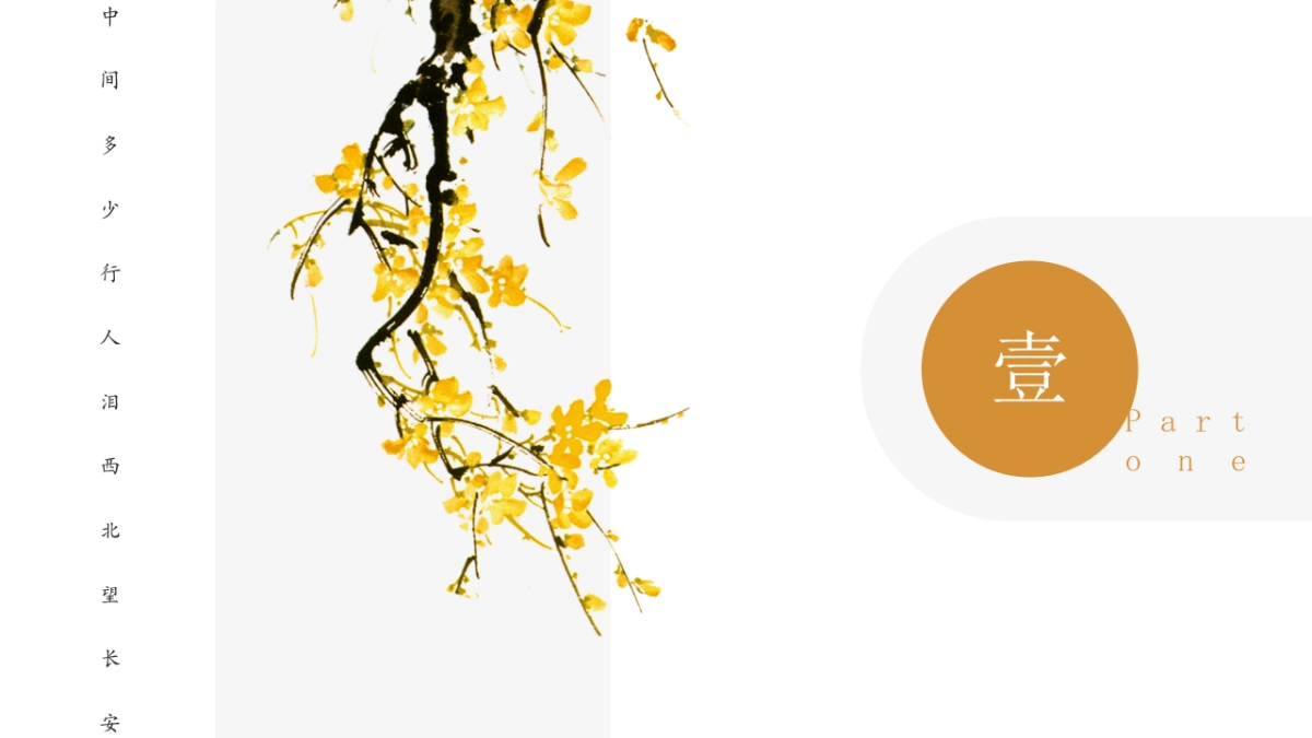 中国风(86)_第3页