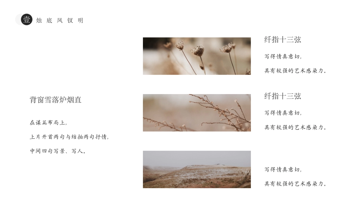 中国风(86)_第6页