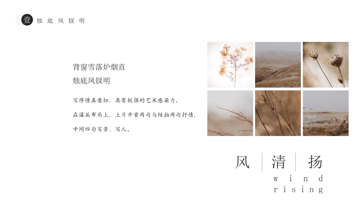 中国风(86)_第7页