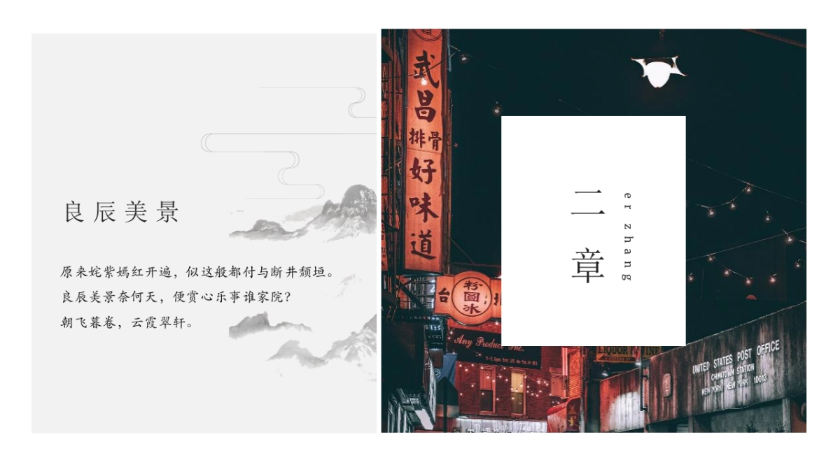 中国风(87)_第8页