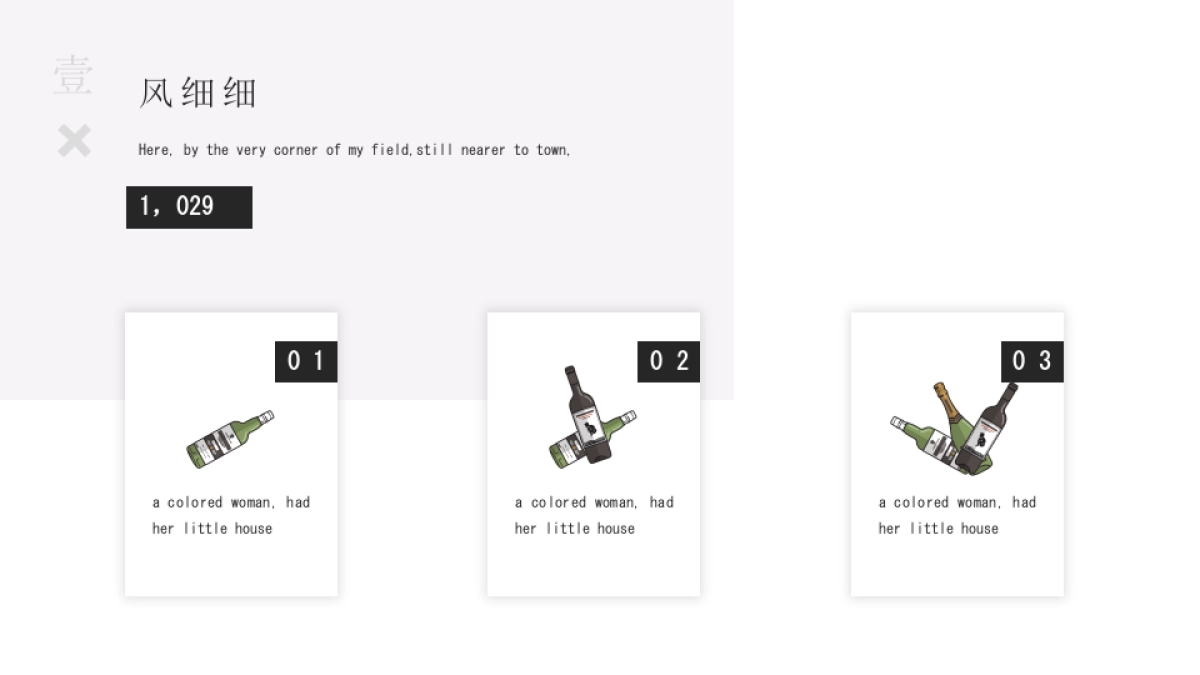 中国风(88)_第6页