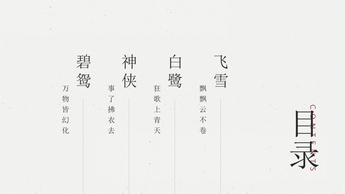 中国风(89)_第2页