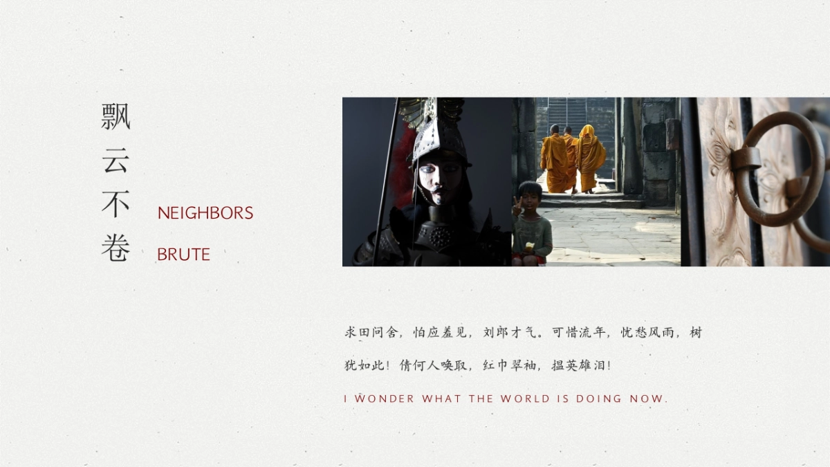 中国风(89)_第5页