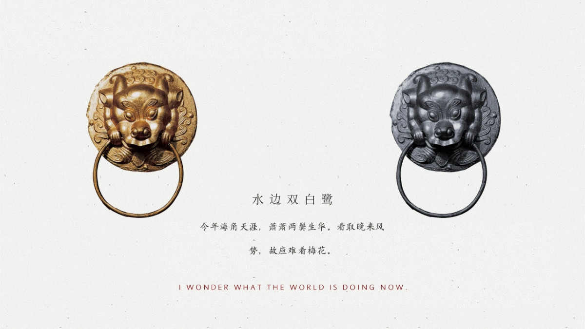 中国风(89)_第7页