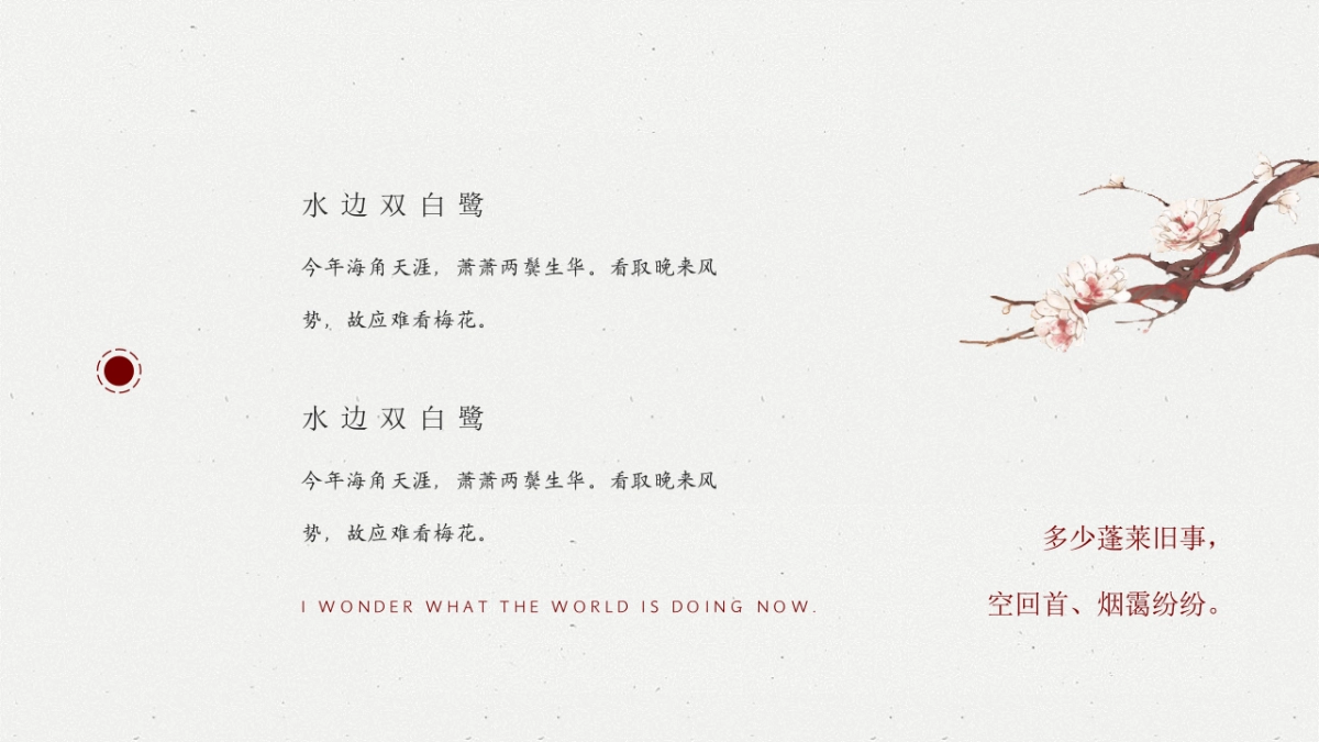 中国风(89)_第9页