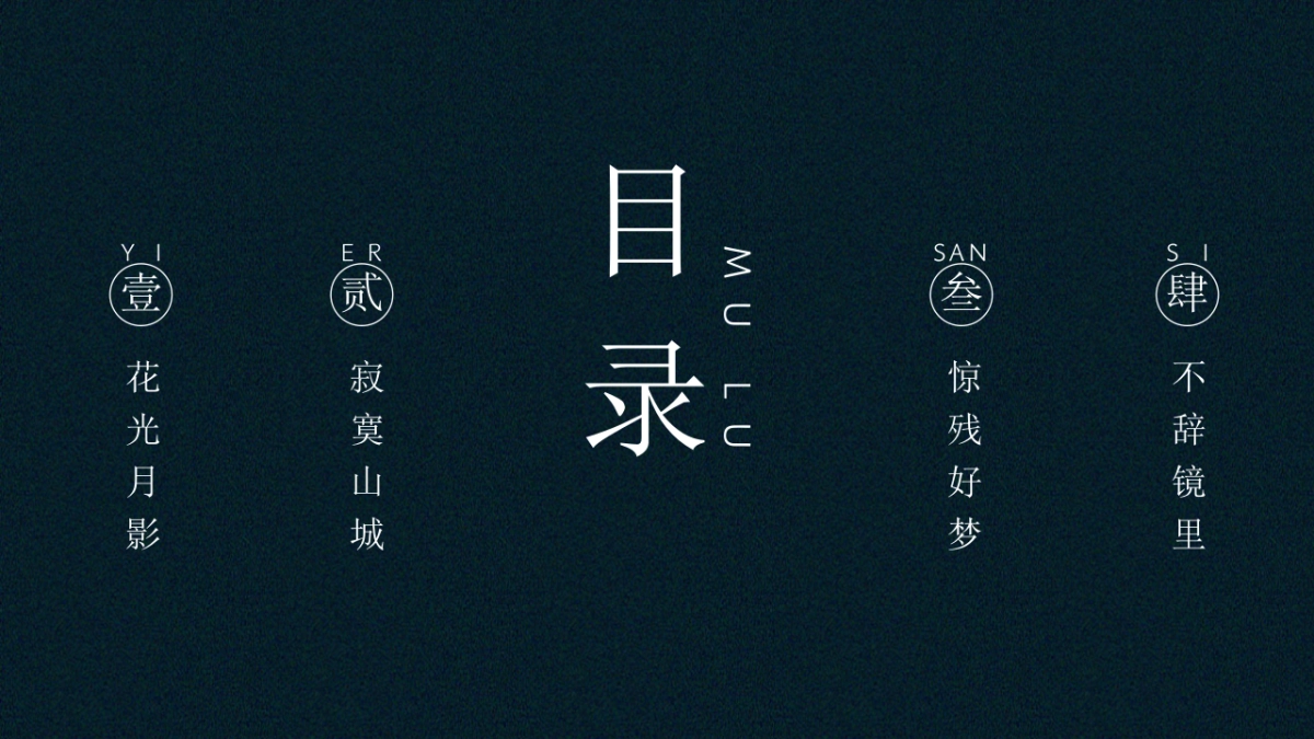 中国风(90)_第2页