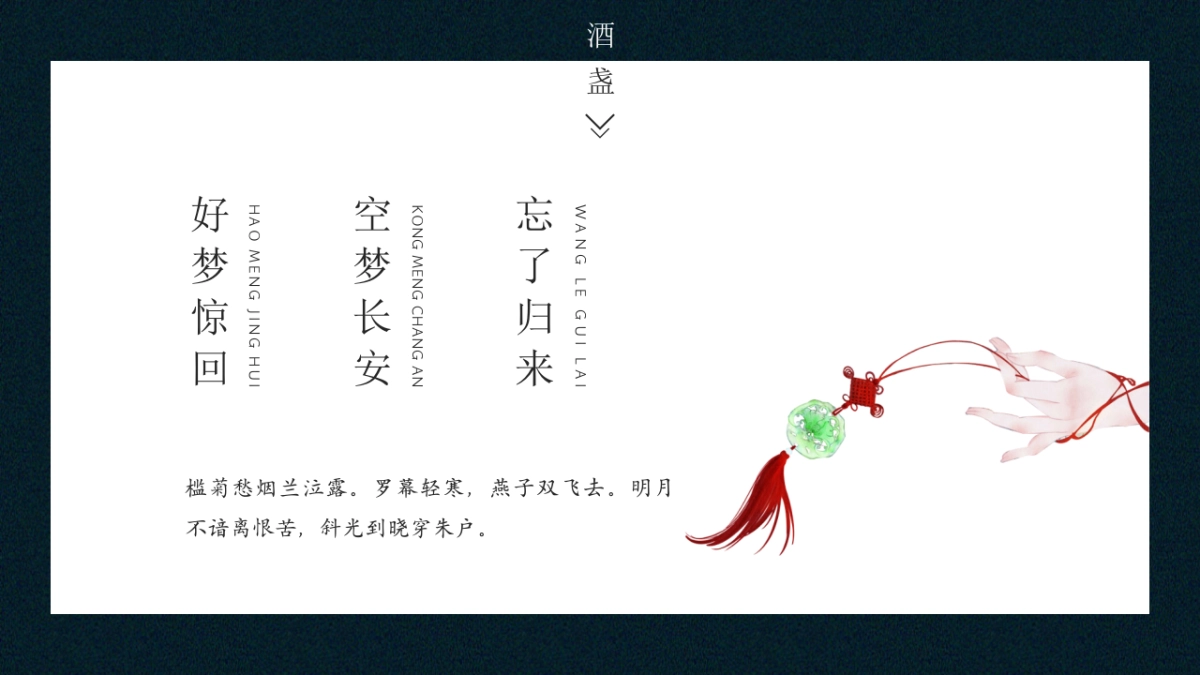 中国风(90)_第6页