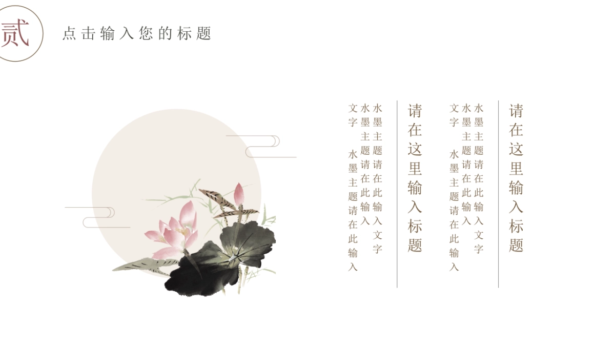 中国风(93)_第10页