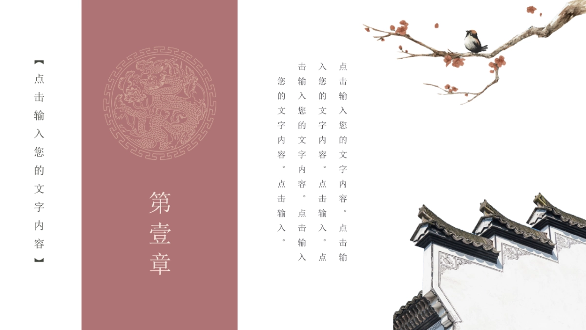 中国风(93)_第3页