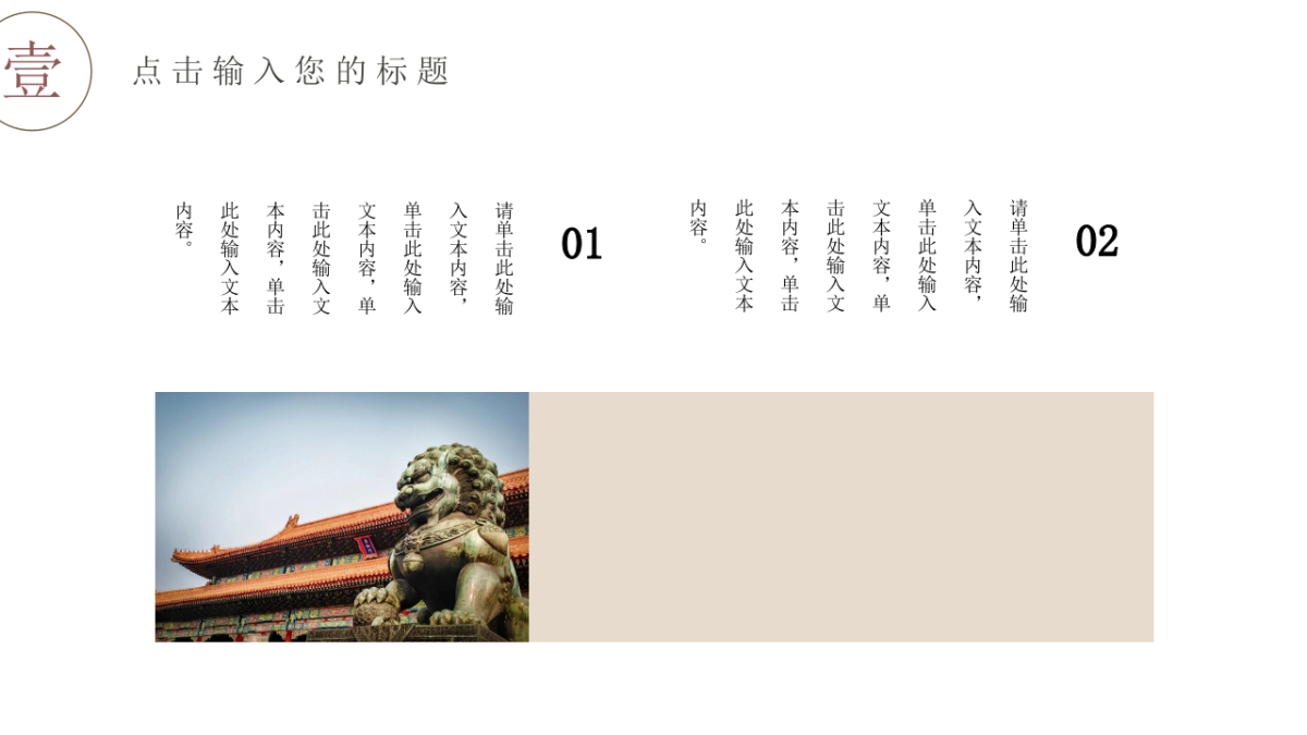 中国风(93)_第7页