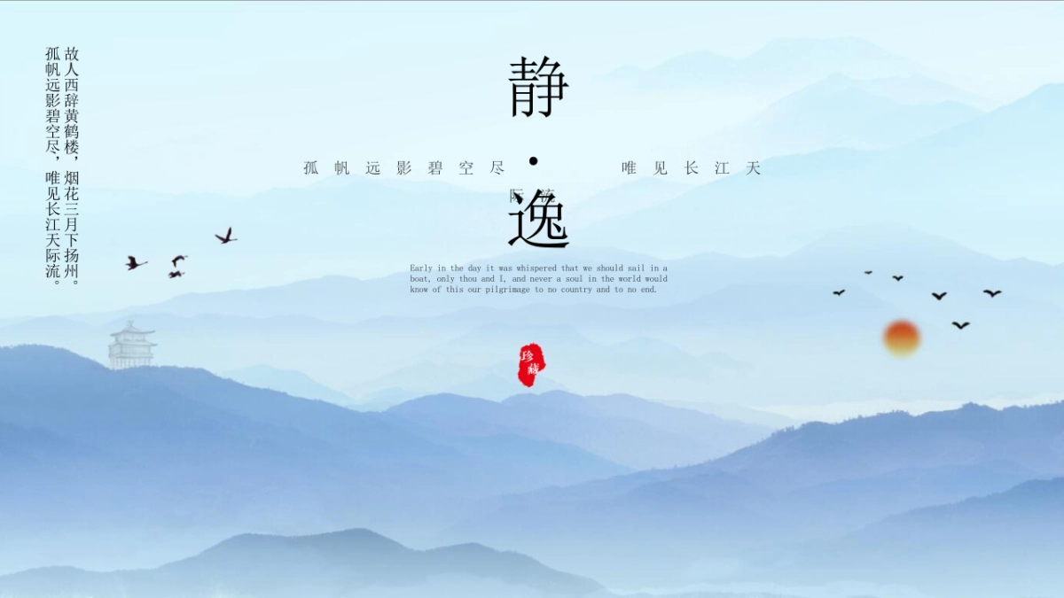 中国风(95)_第1页