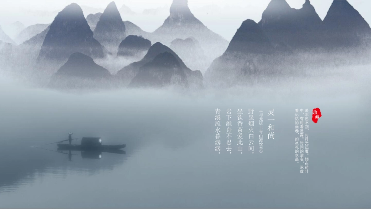 中国风(95)_第10页