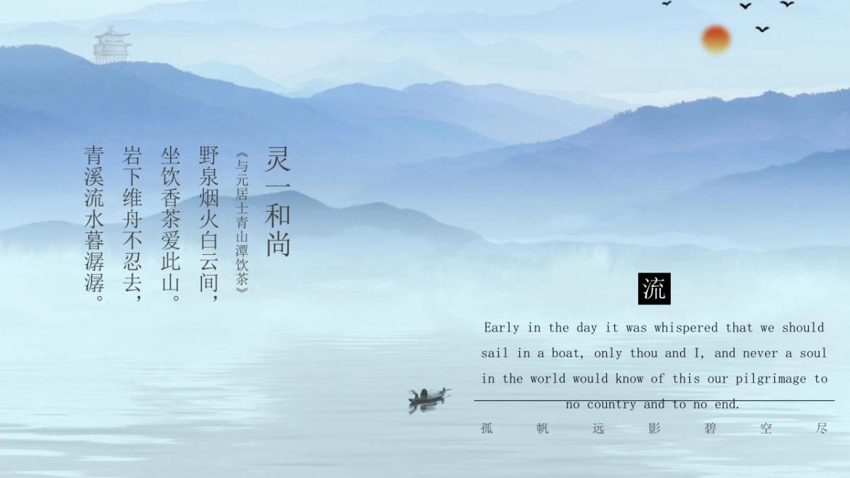 中国风(95)_第2页