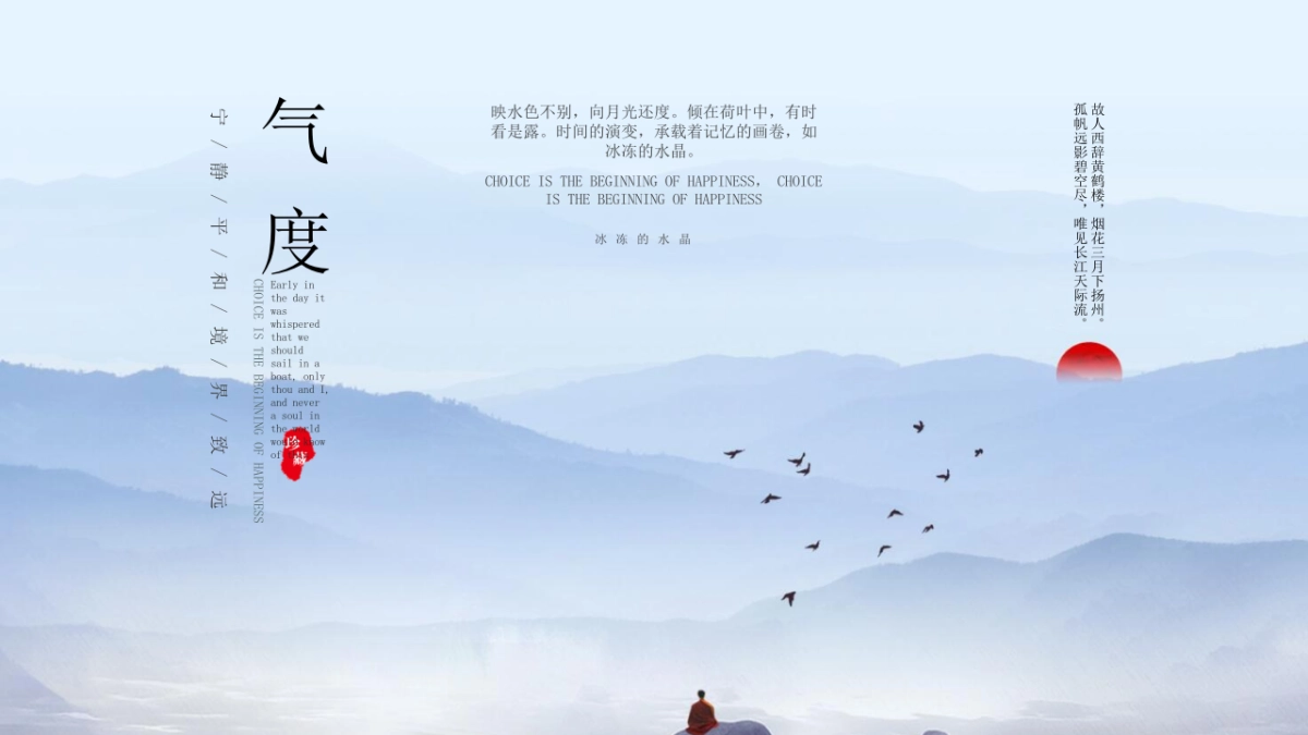 中国风(95)_第3页