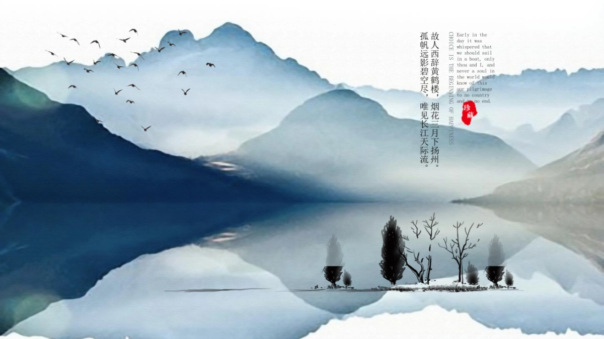 中国风(95)_第6页