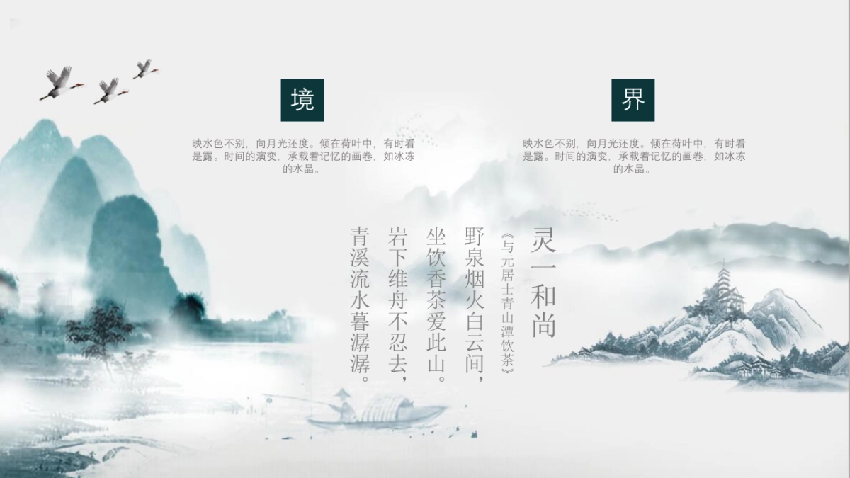 中国风(95)_第7页