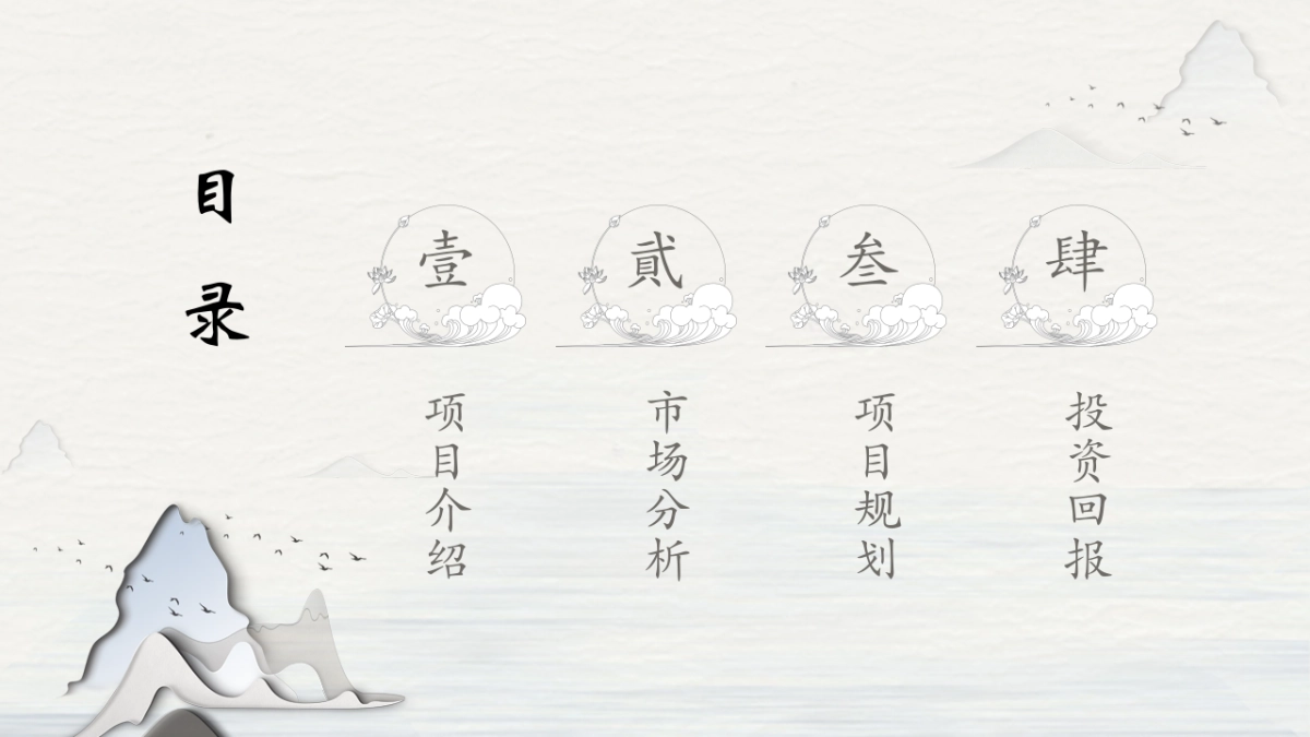 中国风(96)_第2页