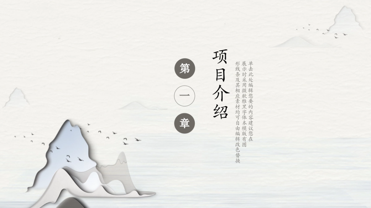 中国风(96)_第3页