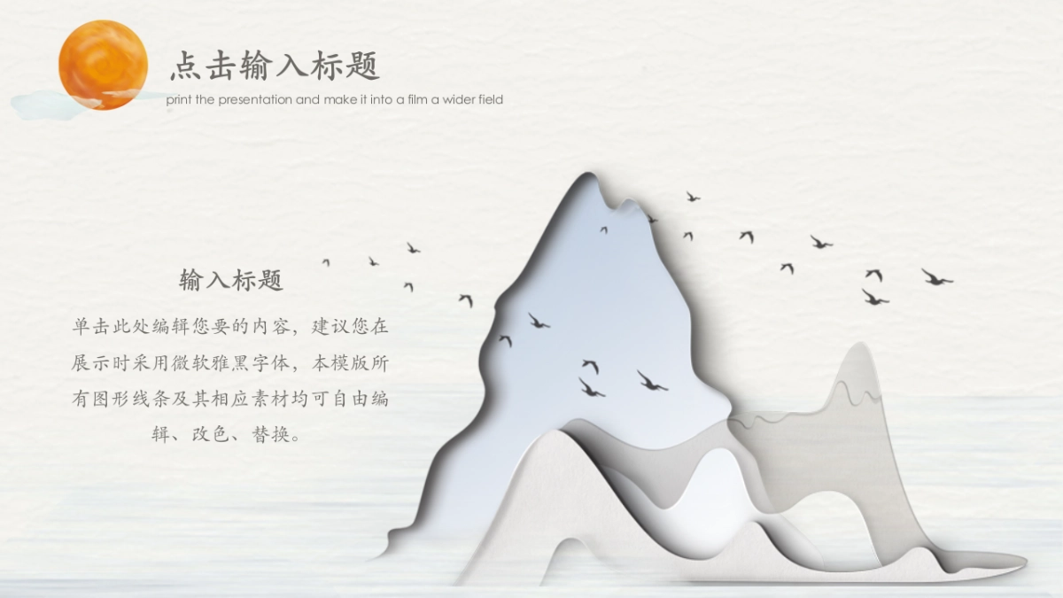 中国风(96)_第7页