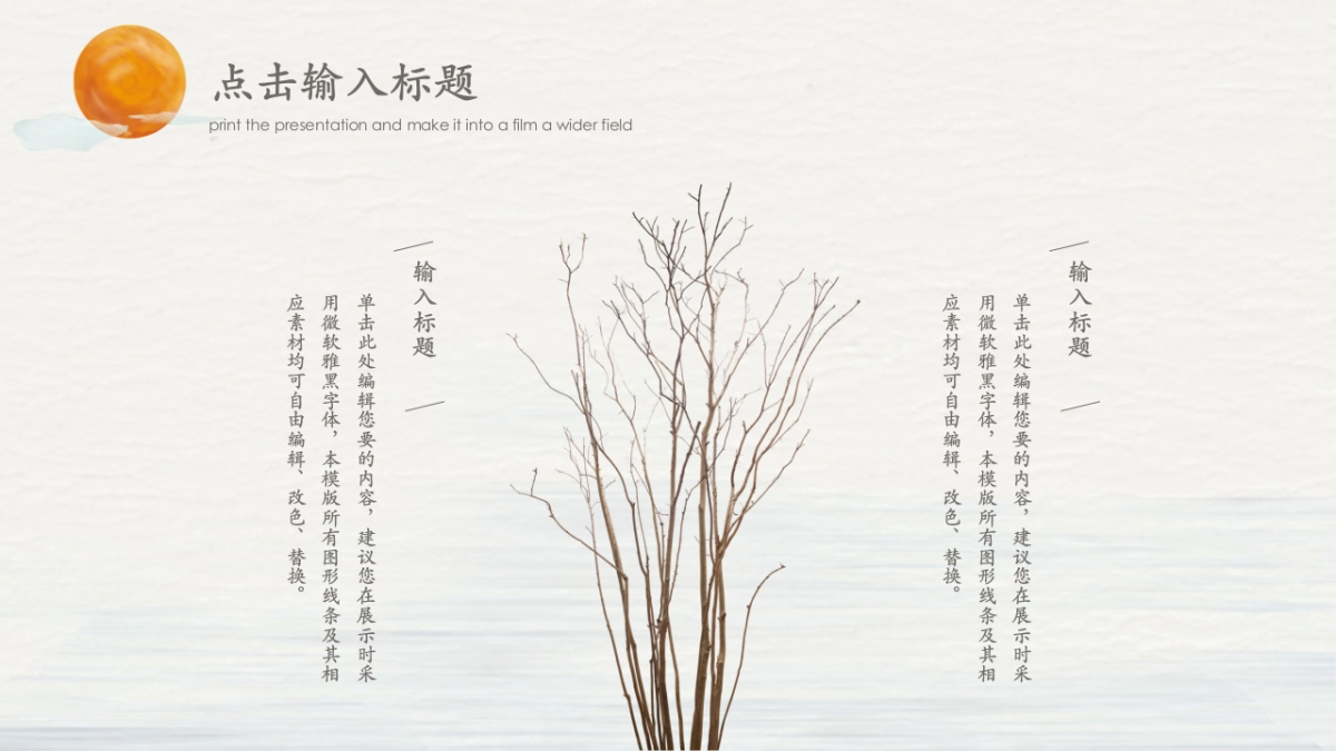 中国风(96)_第8页