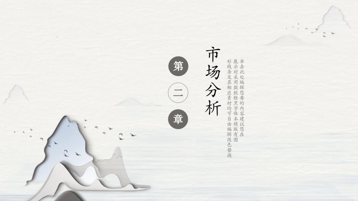 中国风(96)_第9页