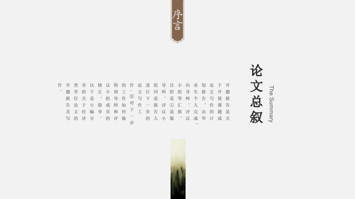 中国风(97)_第2页