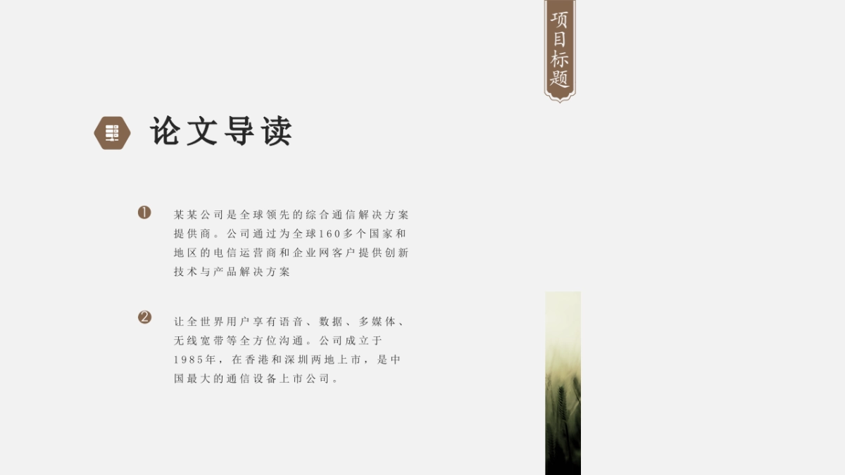 中国风(97)_第5页