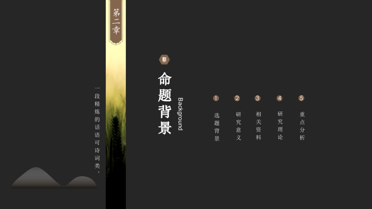 中国风(97)_第8页