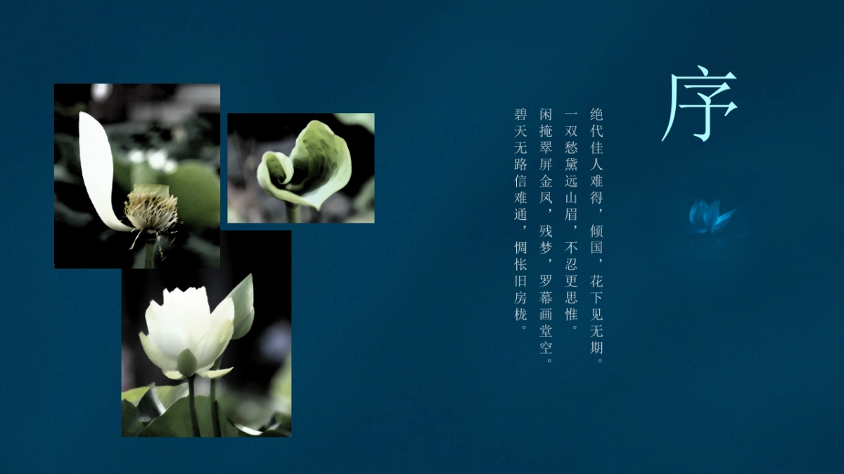 中国风(99)_第2页