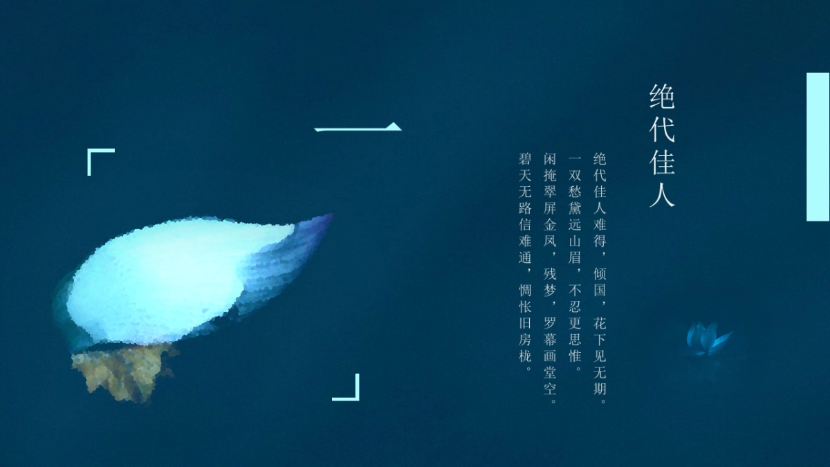 中国风(99)_第4页