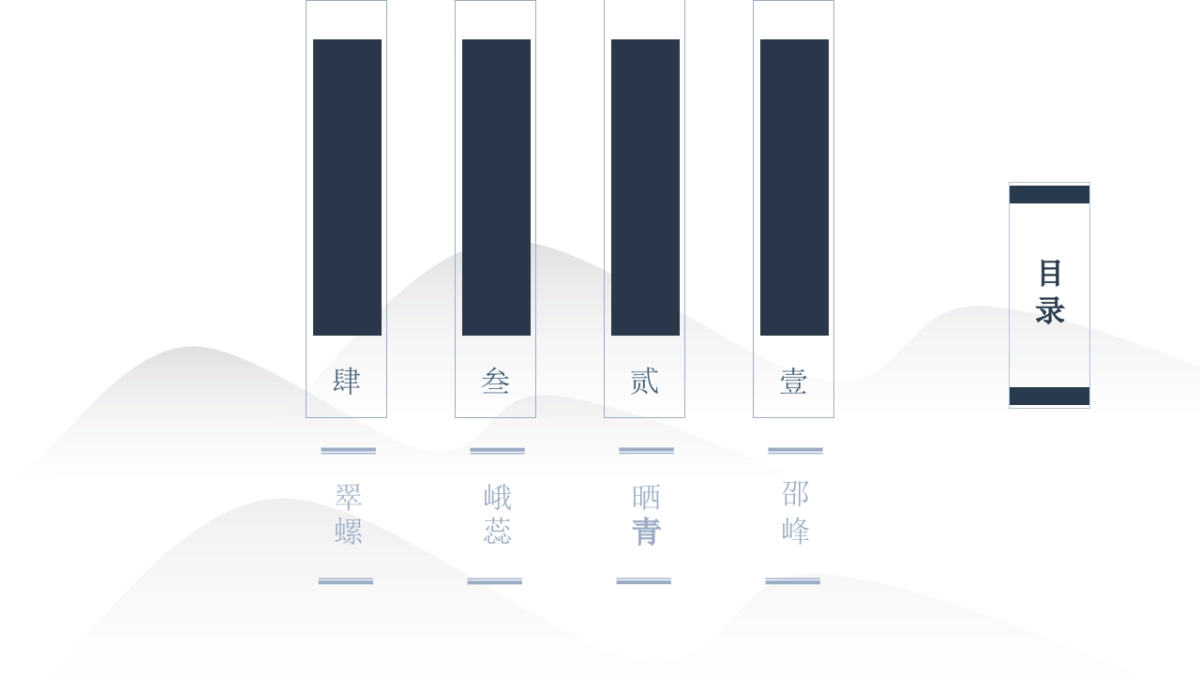 中国风(100)_第3页