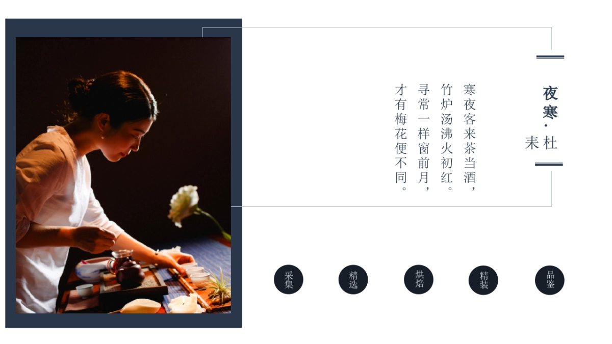 中国风(100)_第7页