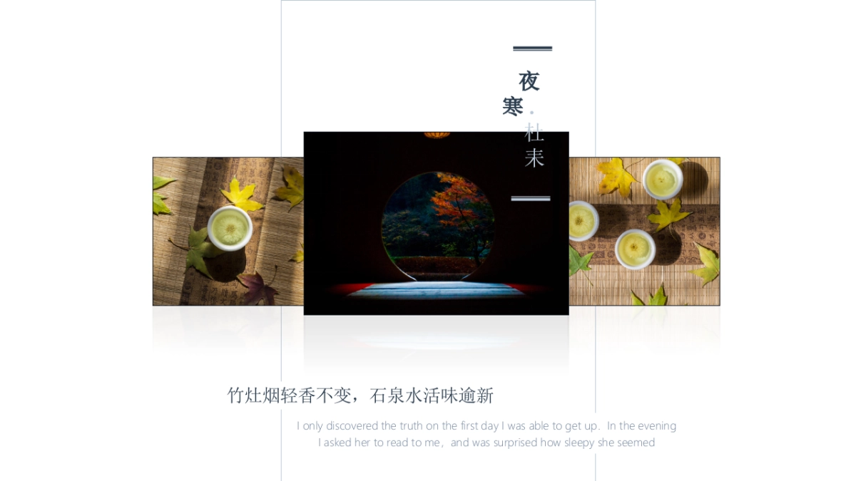 中国风(100)_第8页