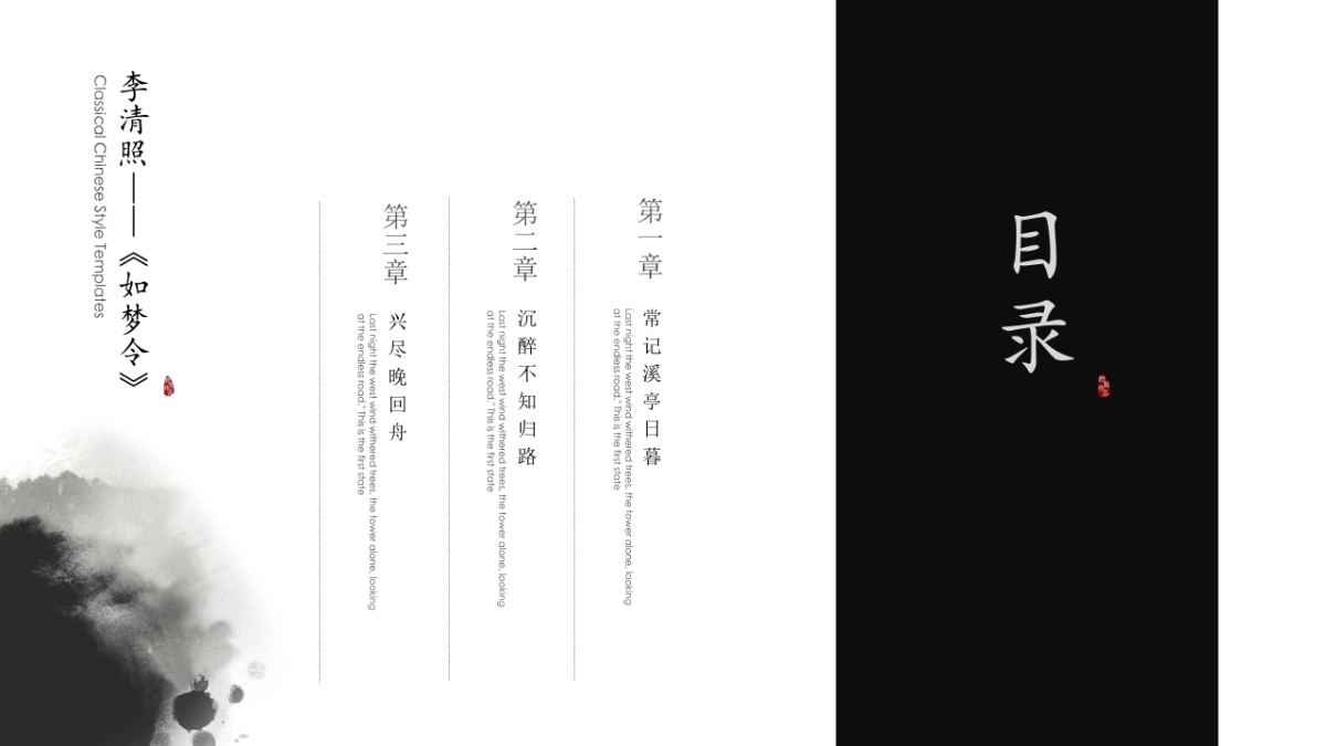 中国风(101)_第2页