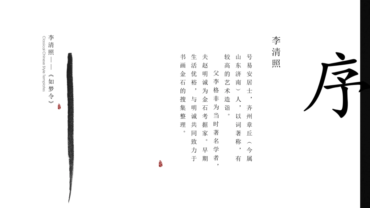 中国风(101)_第3页