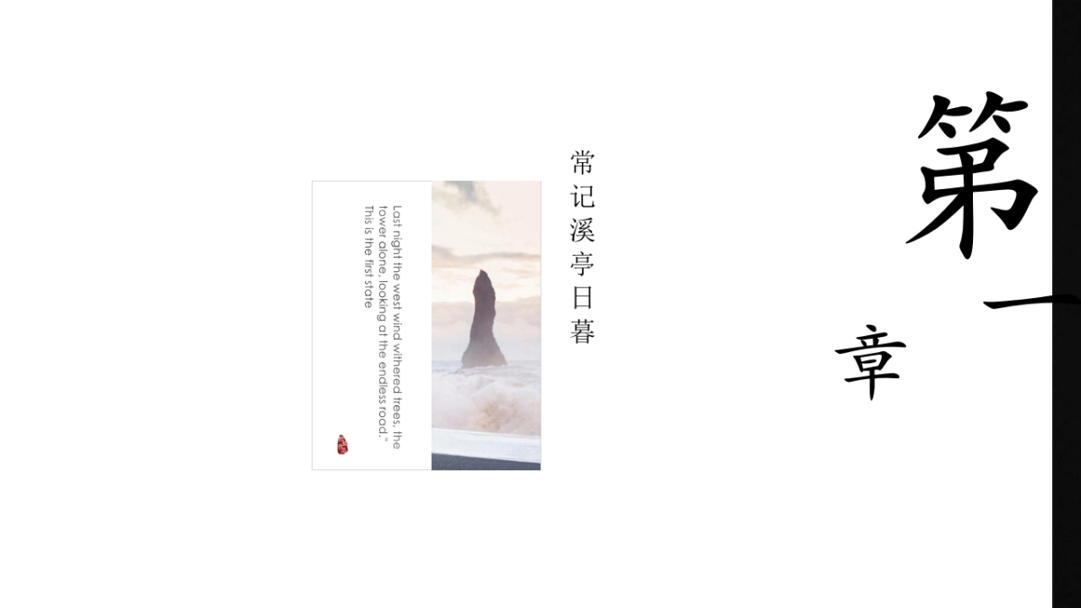 中国风(101)_第4页