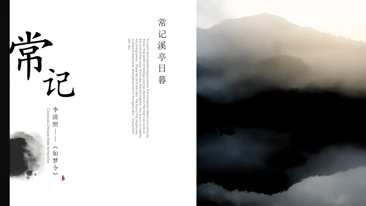 中国风(101)_第5页