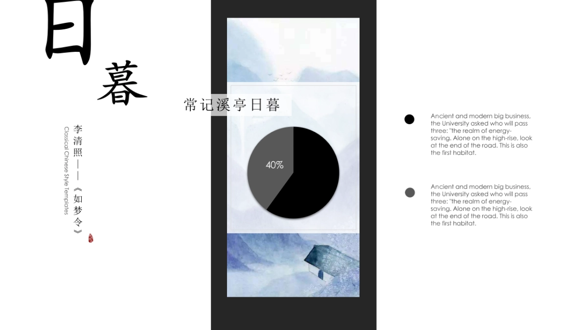 中国风(101)_第7页