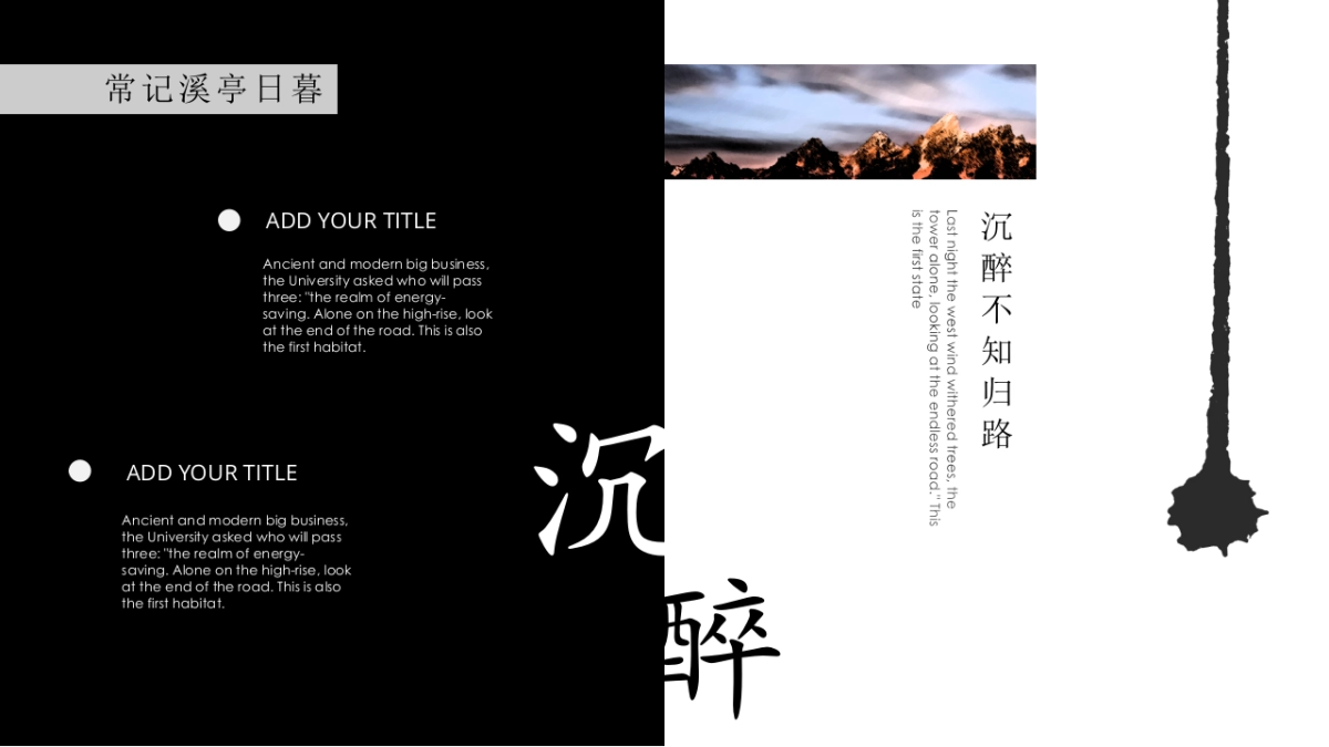 中国风(101)_第9页