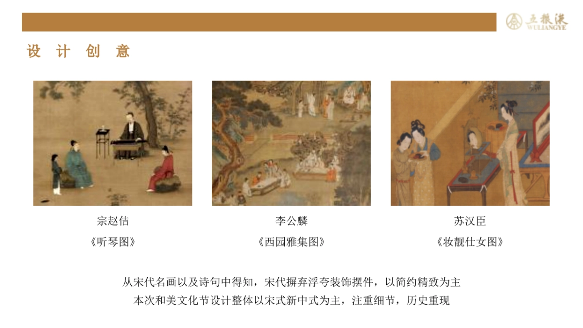 2024五粮液白酒品牌湖南营销大区和美文化节活动方案_第10页