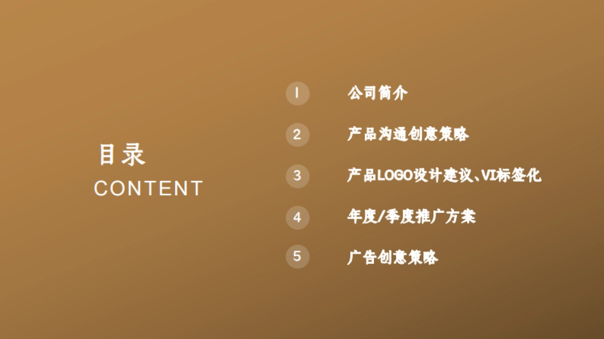 2025新能源汽车长安品牌全年营销策略方案_第2页