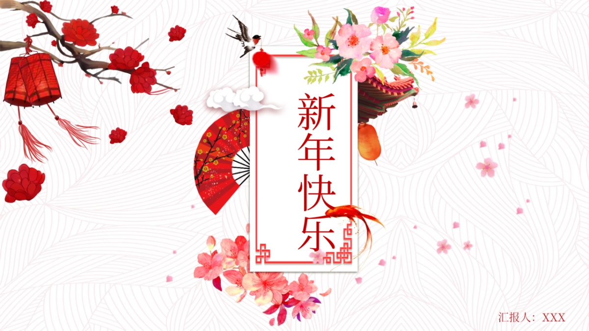 果子PPT-红色 (58)_第1页