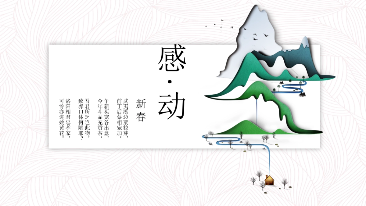 果子PPT-红色 (58)_第9页