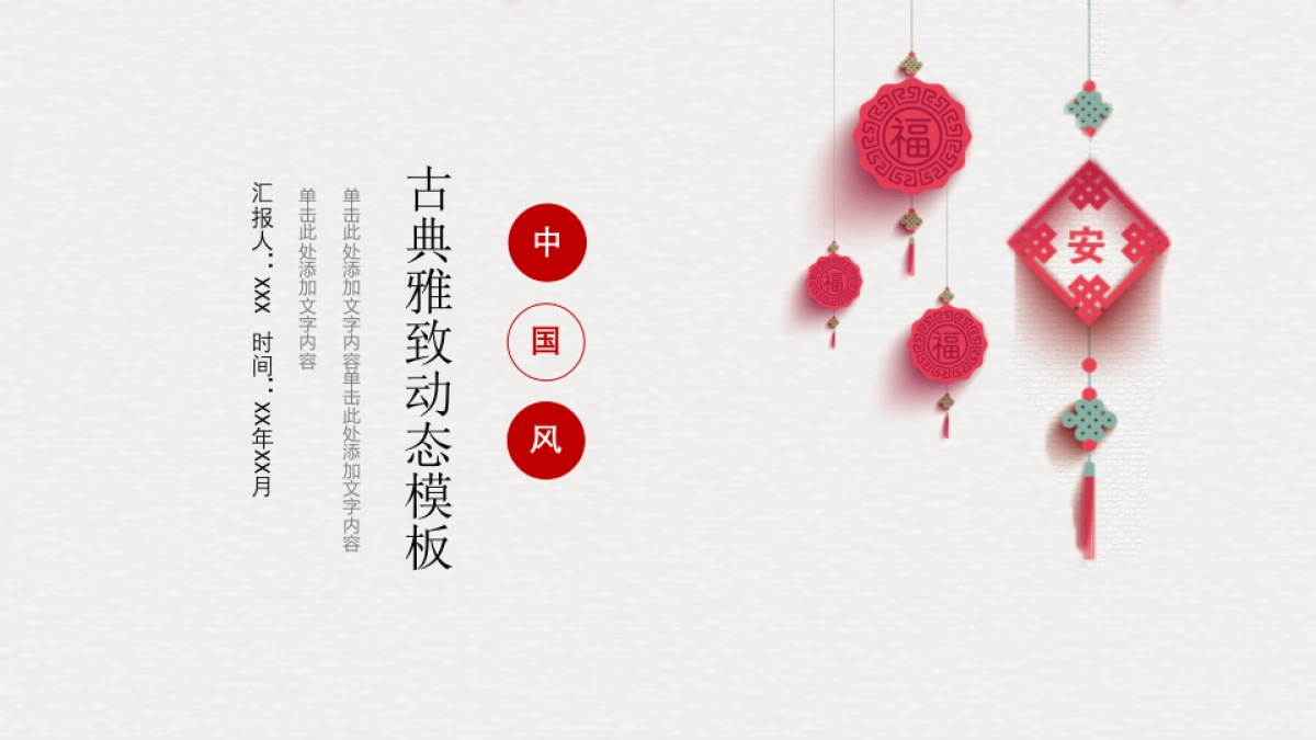 果子PPT-红色 (59)_第1页