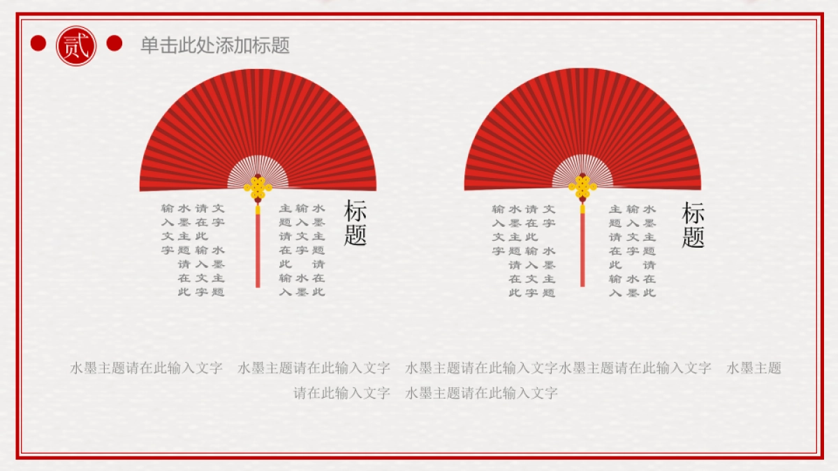 果子PPT-红色 (59)_第10页