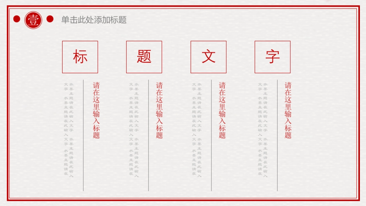 果子PPT-红色 (59)_第6页