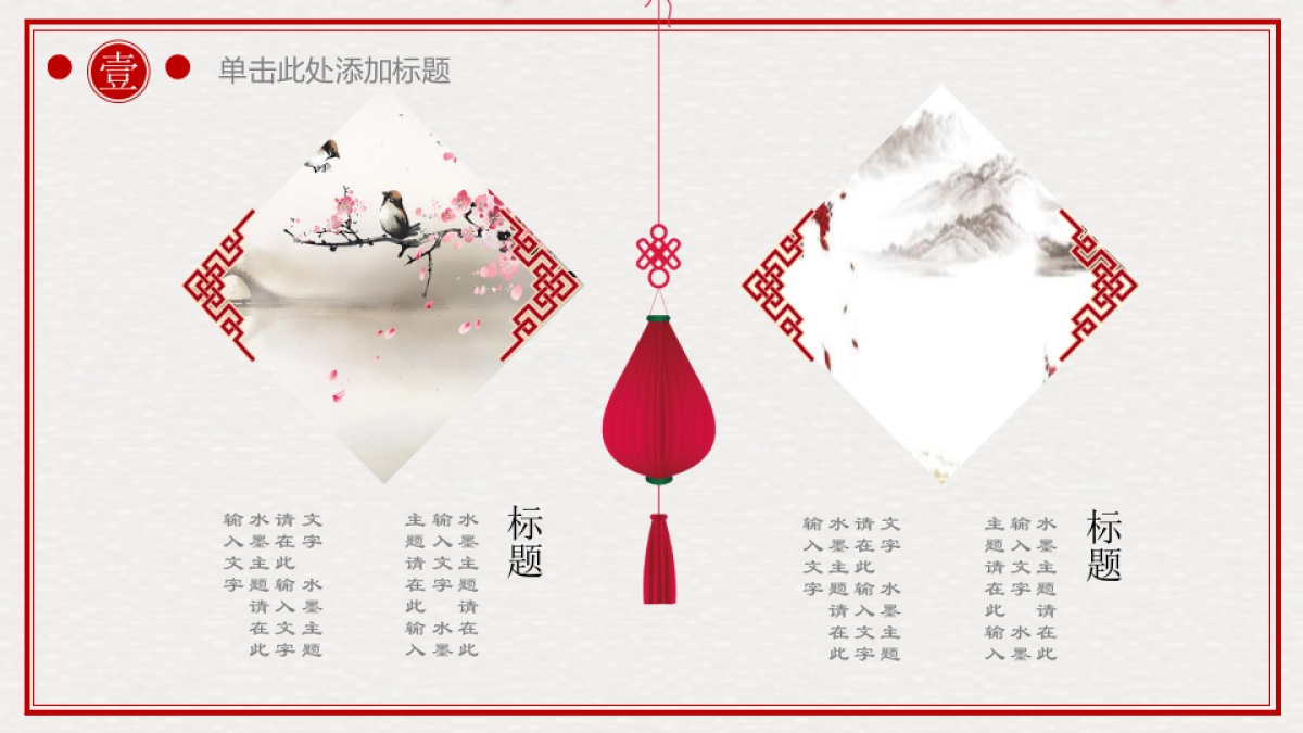 果子PPT-红色 (59)_第7页