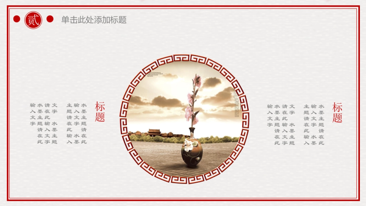 果子PPT-红色 (59)_第9页